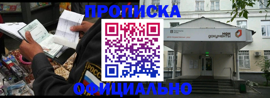 временная регистрация в квартире в Павловске