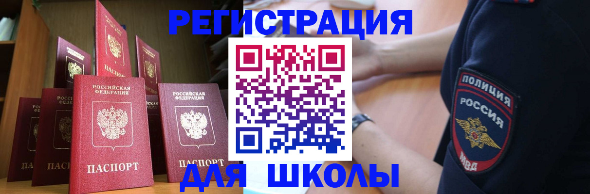 прописка для кредита в Павловске