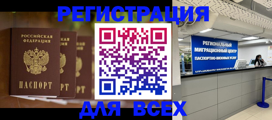 прописка от собственника в Павловске