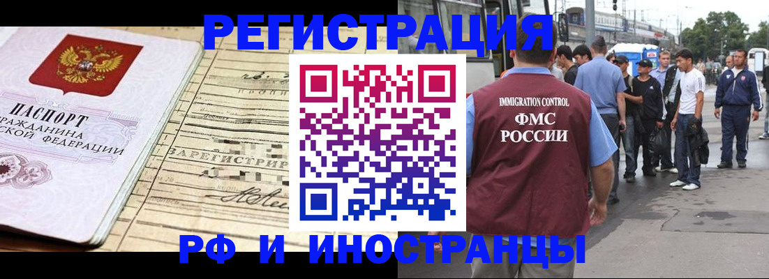 прописка для военкомата в Павловске